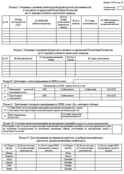 pfreg cr|Приказ Министра финансов Республики Казахстан от 13 .